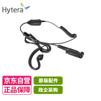 海能达（Hytera）EHN26 “C”型耳挂式对讲机耳机耳塞式 适用机型PD600/PD660/PD680/X1P/Z1P