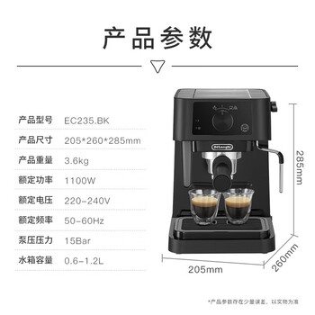 德龙(Delonghi)咖啡机 半自动咖啡机 小型家用15Bar泵压意式浓缩美式 独立温控手动打奶泡 EC235.BK 德龙(Delonghi)咖啡机 半自动咖啡机 小型家用15Bar泵压意式浓缩美式 独立温控手动打奶泡 EC235.BK