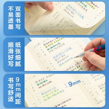 晨光（M&G）文具作业登记本a5 小学生作业本48张 一二年级记录本 打卡本笔记本本子 4本FA5485B蓝