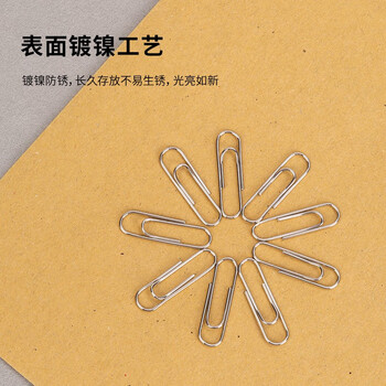 得力 金属回形针 曲别针 镀镍防锈曲别针文件分类收纳工具多功能文具鱼尾夹 商务办公100枚/盒 0025 得力 金属回形针 曲别针 镀镍防锈曲别针文件分类收纳工具多功能文具鱼尾夹 商务办公100枚/盒 0025