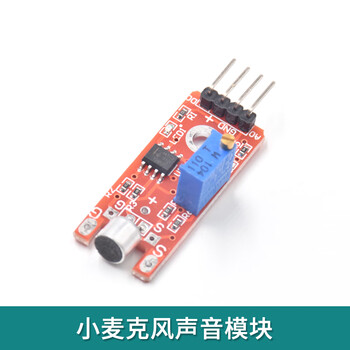 兼容arduino uno R3麦克风传感器模块 高感度声音模块 红色板子【图片 价格 品牌 报价】-京东