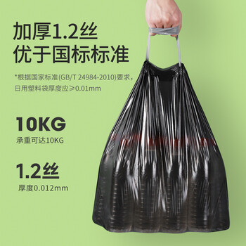 美丽雅可降解抽绳垃圾袋300只加厚1.2丝黑色45*50cm免撕家用厨房垃圾袋