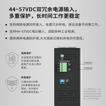 普联（TP-LINK）9口8口百兆PoE工业级企业级交换机 监控网络分线器 POE供电 TL-SF1009P工业级