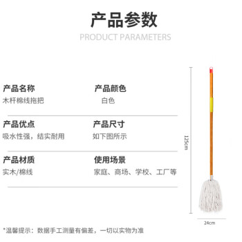 美家生活 木杆拖把 棉线胶棉拖布海绵拖把洗车 平板酒店大堂老式墩布尘推