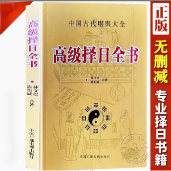 再入荷】 即決アンティーク、天文暦学書、中国星座、星座早見盤、江戸