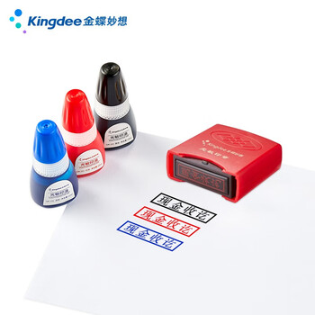 Kingdee金蝶光敏印油黑色 财务办公用品印台光敏印章专用印油 10ml