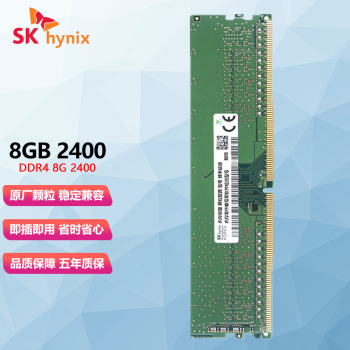 ddr4 2400价格报价行情- 京东