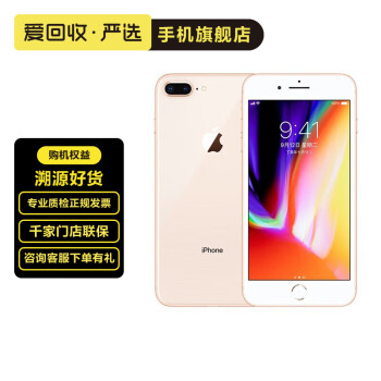 iPhone8Plus系列发布价格报价行情- 京东