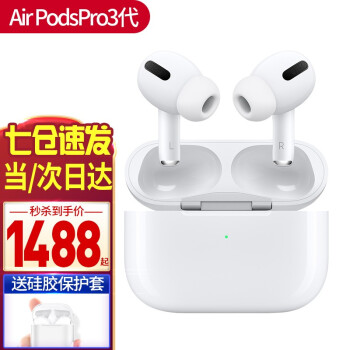 APPLE苹果airpods耳机|APPLE苹果airpods耳机怎么样上手一周说讲感受