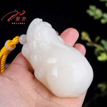 専用　中国古美術品　和田白玉 砡　貔貅 52g 新疆和田红皮一级白籽玉把件貔貅85克_琢艺轩和田玉