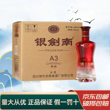 剑南春酒老酒品牌及商品- 京东