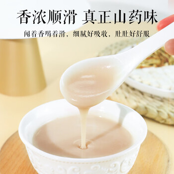 华药堂纯山药粉铁棍淮山药粉即冲即饮即食熟粉230g/罐