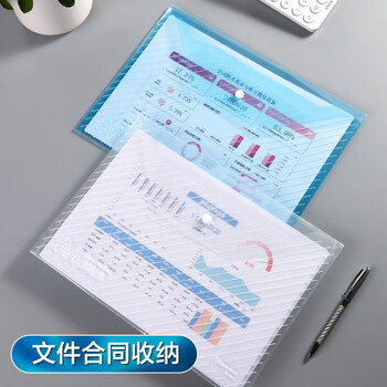 金蝶（kingdee）20只A4加厚透明文件袋按扣资料袋开学季必备学科分类书袋防水档案袋公文袋 财务票据收纳