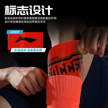 李宁（LI-NING）护腿板儿童足球护板护小腿男士成人护具专业足球训练装备红M