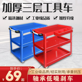 维修工具车汽修小推车多功能移动工具柜车间抽屉式收纳三层工具箱五金零件车 标准款 蓝色三层工具车 零件盒 挂板 图片价格品牌报价 京东
