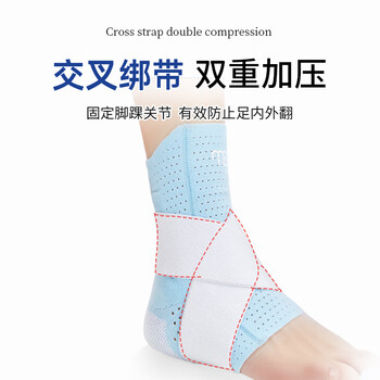 拓步者护踝超薄运动护脚踝套护具篮球崴脚踝固定绑带护脚腕扭伤跑步足球