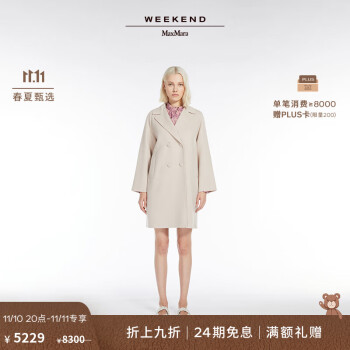 maxmara weekend价格报价行情- 京东