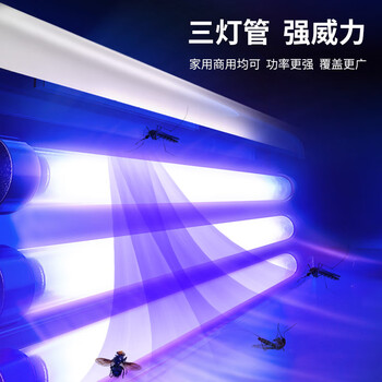思美达 加强三管灭蚊灯35WP 驱蚊灯杀蚊蝇灯器防蚊子苍蝇神器捕蚊器 思美达 加强三管灭蚊灯35WP 驱蚊灯杀蚊蝇灯器防蚊子苍蝇神器捕蚊器