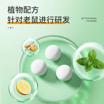 地依猫老鼠强力驱避赶丸汽车发动机避鼠商场储物间驱赶神器趋避老鼠器