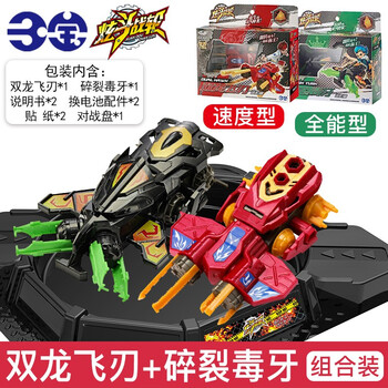 炫斗战轮车玩具站轮男孩电动转轮盘炫动战车旋斗暴龙战车双龙飞刃碎裂