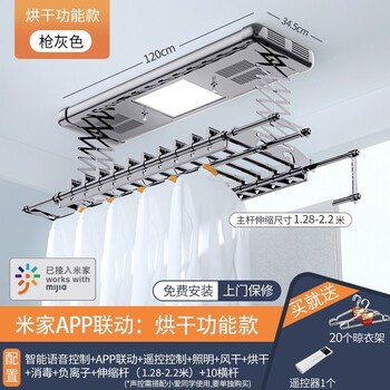 黑创S65电动晾衣架怎么样?好不好？评价很好吗