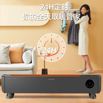 澳柯玛(AUCMA)踢脚线取暖器家用石墨烯速热对流电NH22H198(Y)灰色 1.1米【石墨烯-雾化加湿】语音尊享款