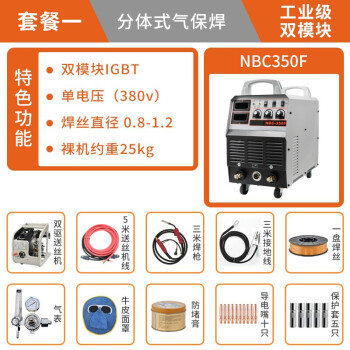 二保焊分体机价格报价行情- 京东