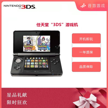 Nintendo 3DS新款- Nintendo 3DS2021年新款- 京东