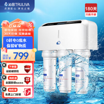 沁园（TRULIVA）净水器 超滤膜过滤 五级精滤 壁挂式厨下式净水器 家用净水机QJ-UF-01D