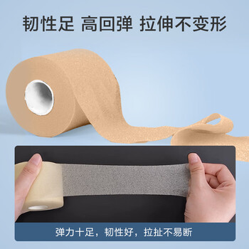 京东京造 羽毛球拍减震膜缓冲打底握把防滑缠绕绑带 宽7厘米*长27米 京东京造 羽毛球拍减震膜缓冲打底握把防滑缠绕绑带 宽7厘米*长27米