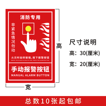 消防栓消火栓标识贴纸灭火器放置点使用方法说明安全通道标志墙贴 报