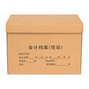 泰档档案箱会计凭证收纳箱加厚大容量办公用品文件整理箱人事档案大容量文件箱43*32.5*30cm【1个】