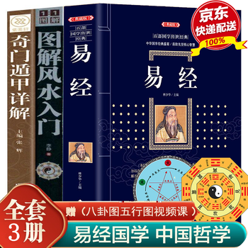 国学传世经典 周易全书 全6巻　(中国語) 易占　易断　易学　五行易　奇門遁甲 国学传世经典 周易全书 全6巻 (中国語) 易占 易断 易学 五行