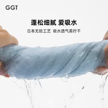 GGT日本纯棉抗菌方巾洗脸擦手小毛巾私处护理毛巾儿童口水巾 曙色