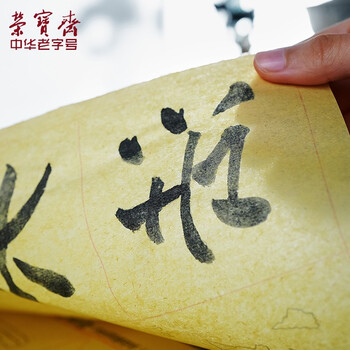 【全网低价】荣宝斋 毛笔字帖软笔钢笔式书法入门小楷临摹字帖 心经抄经手抄本描红练习宣纸 楷书-颜真卿 【全网低价】荣宝斋 毛笔字帖软笔钢笔式书法入门小楷临摹字帖 心经抄经手抄本描红练习宣纸 楷书-颜真卿