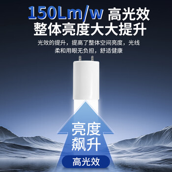 FSL佛山照明高光效t8灯管LED长条灯节能1.2米20W日光色6500K5只装