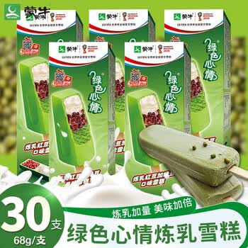 【整箱】蒙牛绿色心情炼乳低糖绿豆雪糕30支/20支/40支冰棍绿豆沙棒冰