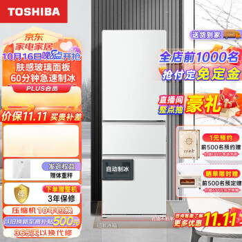 最安挑戦！ 冷蔵庫 427L TOSHIBA GR-C43F(S) 2010年 引取可 冷蔵庫
