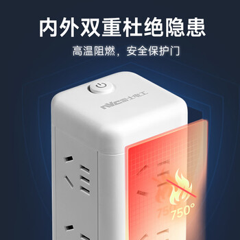 NVC雷士电工 立式插座 插线板排插插排宿舍用 多功能多孔 塔式桌面充电站拖线板 EP431L