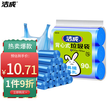 洁成背心垃圾袋加厚蓝色50cm*60cm*90只0.8丝 家用厨房大号手提不易破