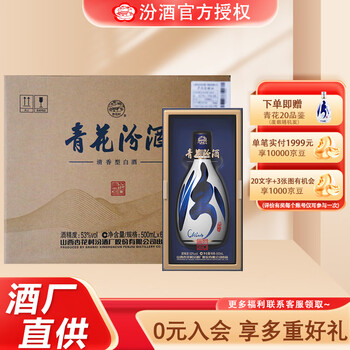 杏花村酒五十年型号规格- 京东