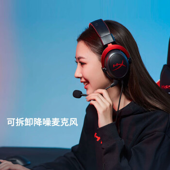 极度未知（HYPERX）Cloud II 飓风2黑红 有线 虚拟7.1环绕音 听声辨位 头戴式电竞耳机 适配三角洲行动