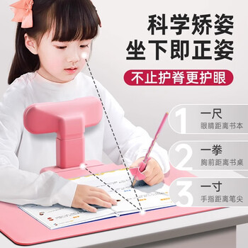 舒星坐姿矫正器小学生写字姿势儿童正姿防低头纠正视力保护器预防趴桌神器写作业书写矫正弯腰护眼学习