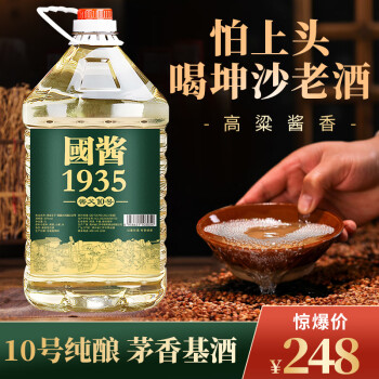 1935白酒品牌及商品- 京东 1935白酒品牌及商品- 京东