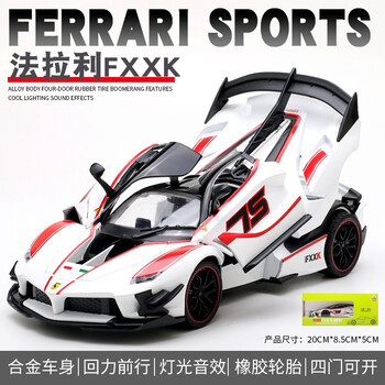 汽車模型 法拉利车模124品牌及商品- 京东
