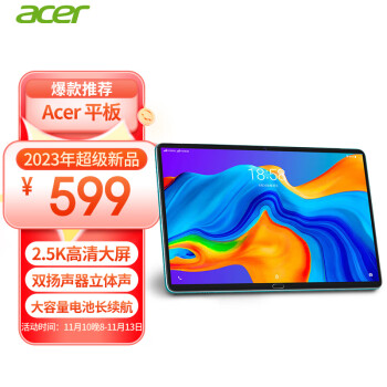 宏碁 PAWBO 10.8英寸安卓平板电脑 2.5k高清 8核高速处理器 6GB+128GB WIFI 银灰色 P52 Pro