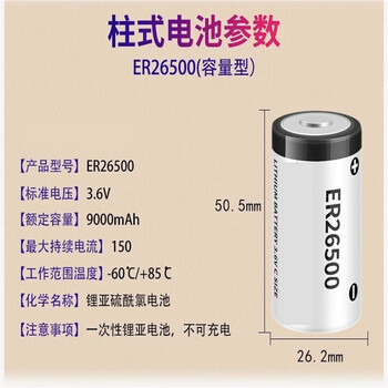 鑫凯辰 ER26500 3.6V智能水表电池燃气表RAM流量计表PLC锂电池加2.54插头