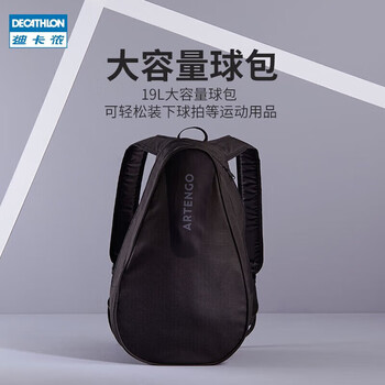 迪卡侬便携网球拍套网球拍包运动包套网球球拍袋ten多层包-黑色-4006188