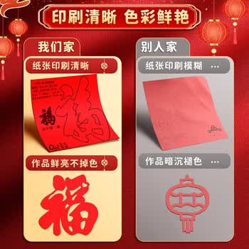 金值儿童窗花剪纸2026马年春节新年礼物幼儿园材料包手工制作diy工具小学生100张大红纸百福字专用纸