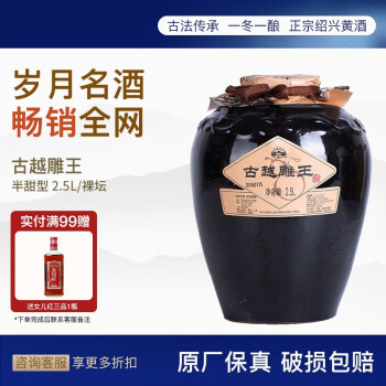 古越龍山紹興酒(国宴吉用礼品)化粧箱1,000ml-